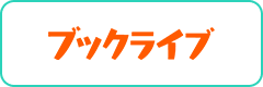 BookLive