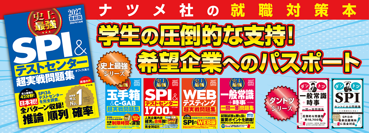 SPIシリーズ