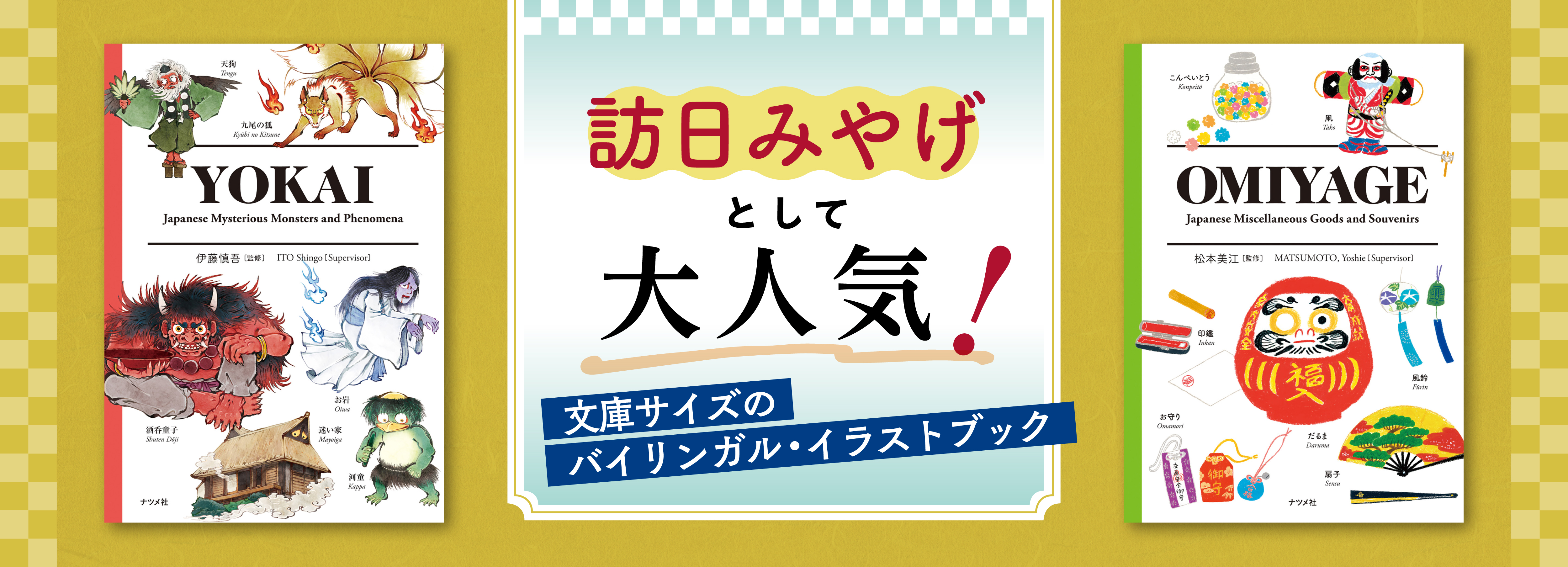 Japanese culture series