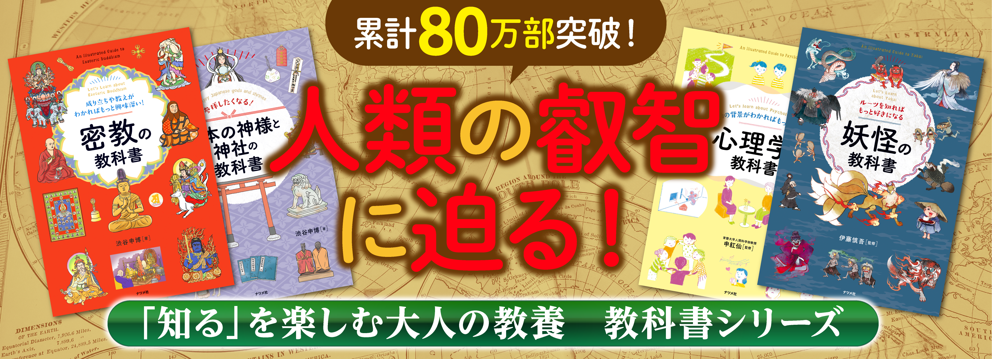 教科書シリーズ　人文