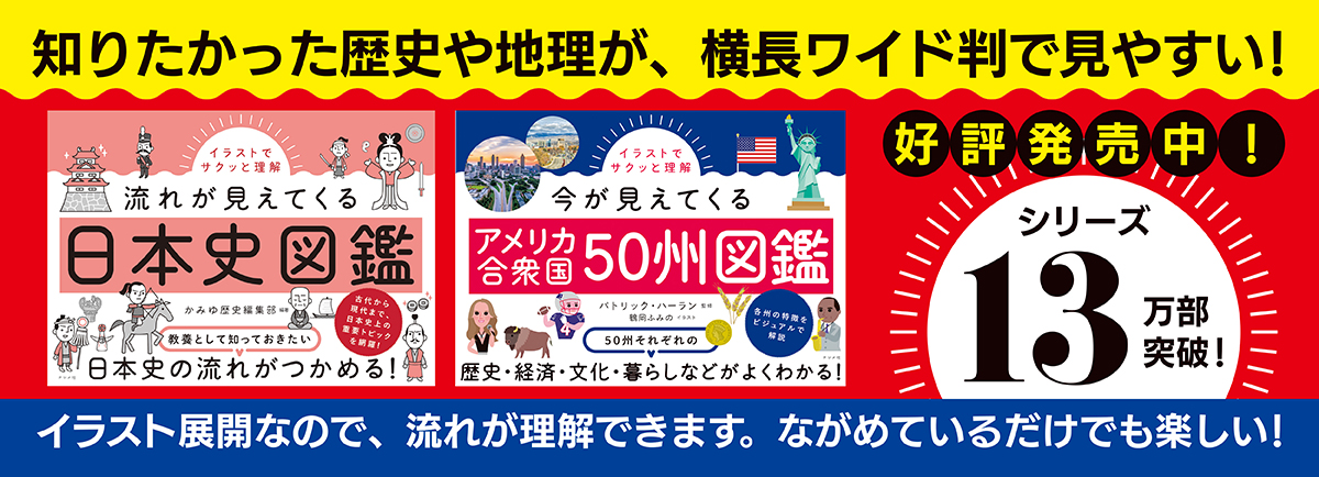 イラストでサクッと理解シリーズ