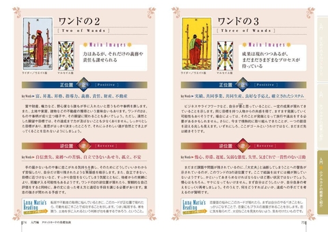 タロット教材8点おまとめ割引☆タロットカードテキスト教材
