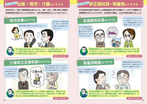 これ一冊でぜんぶわかる！ 労働基準法 2026～2027年版 | ナツメ社