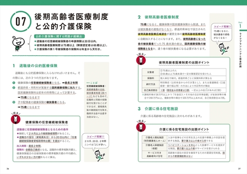 史上最強のFP2級AFPテキスト 26-27年版 | ナツメ社
