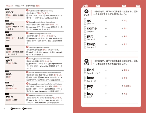 クイズで鍛える！ TOEIC L＆R テスト攻略英単語 | ナツメ社