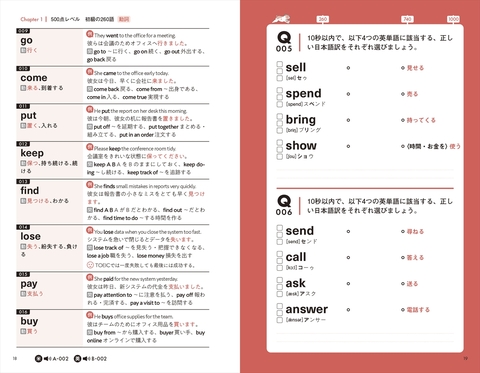 クイズで鍛える！ TOEIC L＆R テスト攻略英単語 | ナツメ社