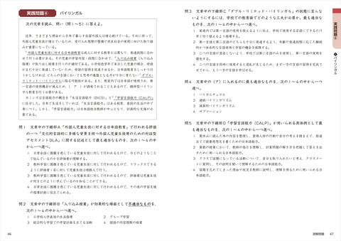 日本語教員試験 応用試験 合格セット 国家資格 日本語教員試験 応用試験対策｜にほんごの凡人社（書店サイト）