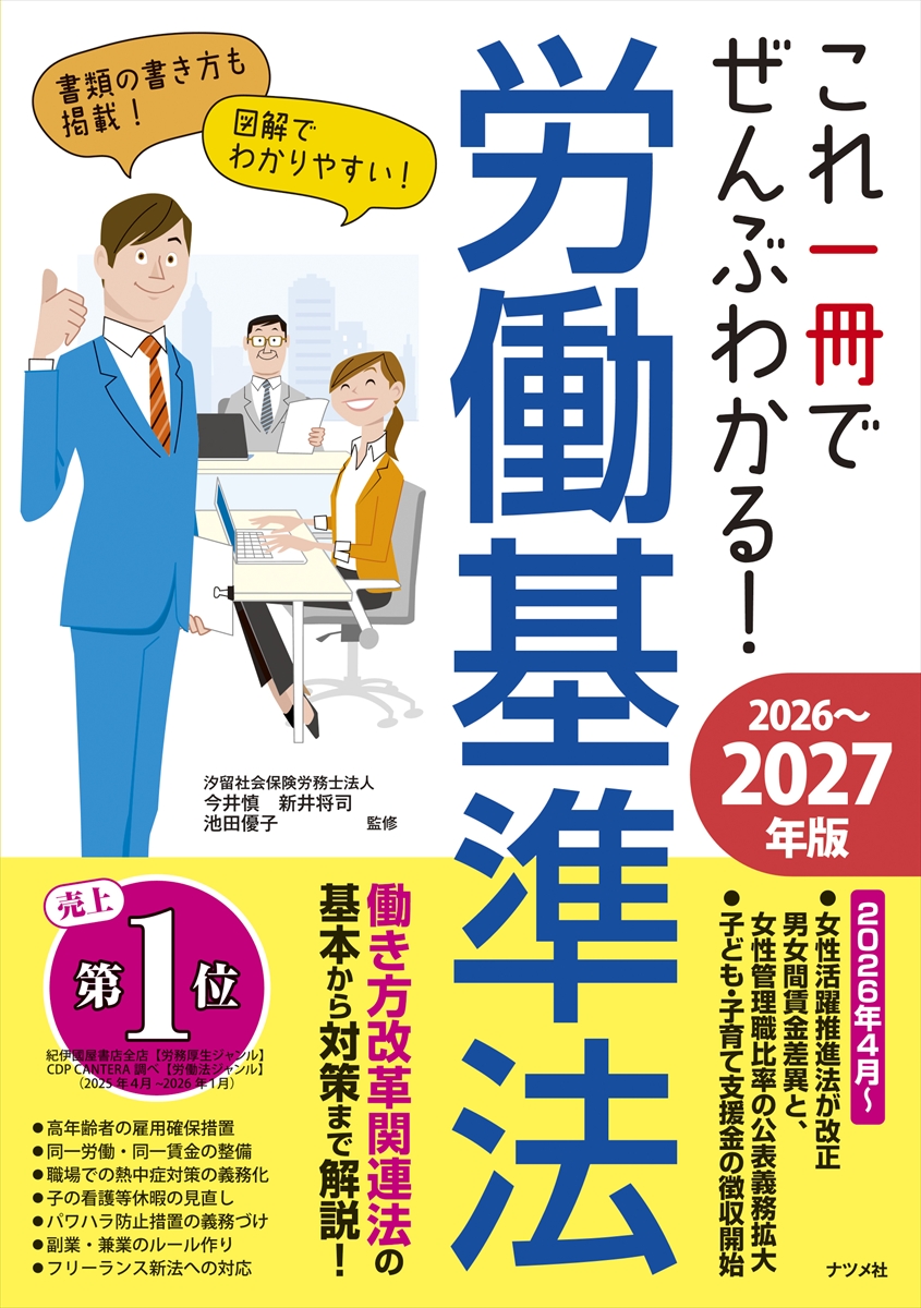 【裁断済】注釈 労働基準法・労働契約法 第1巻 第2巻 第3巻 セット 注釈労働基準法・労働契約法 第1巻 総論・労働基準法(1) 有斐閣
