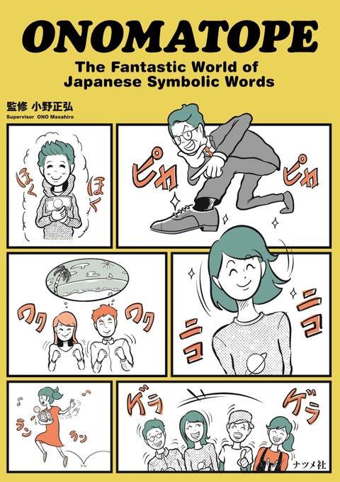 ONOMATOPE　 The Fantastic World of Japanese Symbolic Words