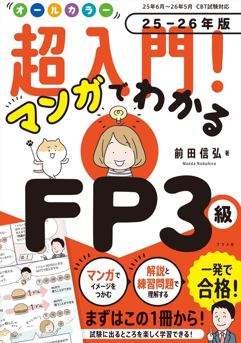 Amazon.co.jp 売れ筋ランキング: 旅行業務取扱管理者の資格