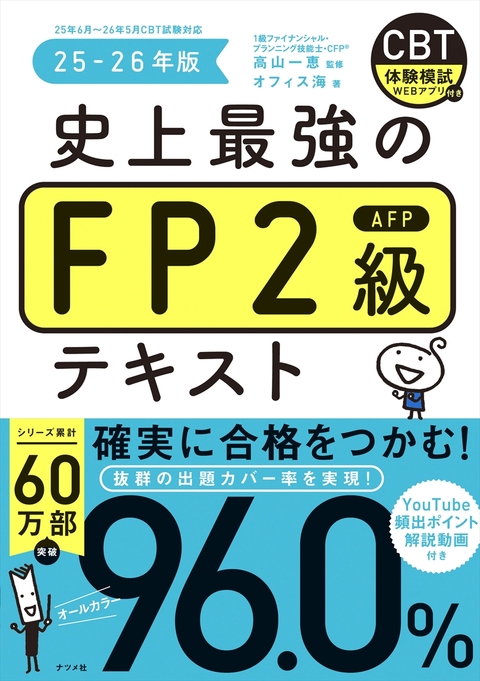 Amazon.co.jp: 国内旅行業務取扱管理者 過去問題集 2023年度版