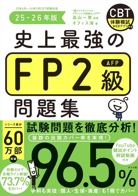 旅行業務取扱管理者 大原ブックストア