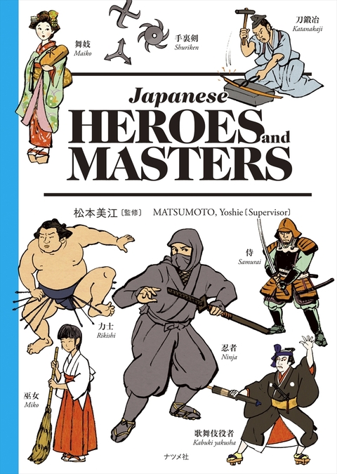 Japanese HEROES and MASTERS