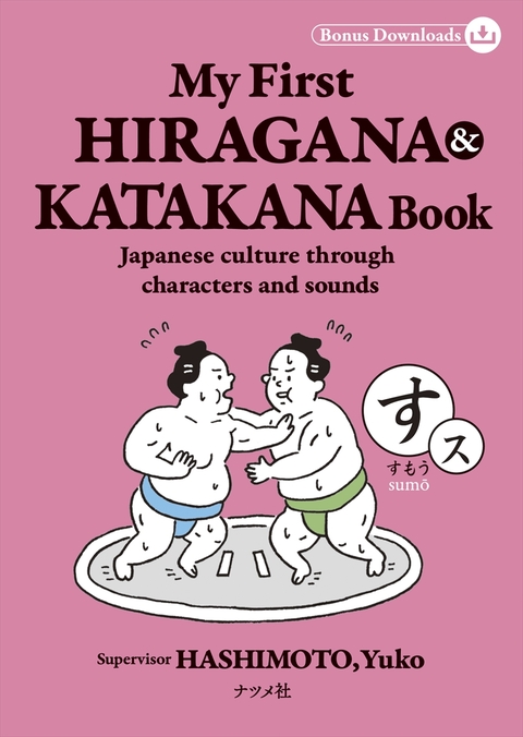 My First HIRAGANA & KATAKANA Book　Japanese culture through characters and sounds