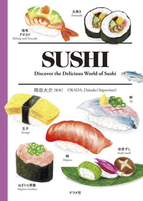 SUSHI―Discover the Delicious World of Sushi―