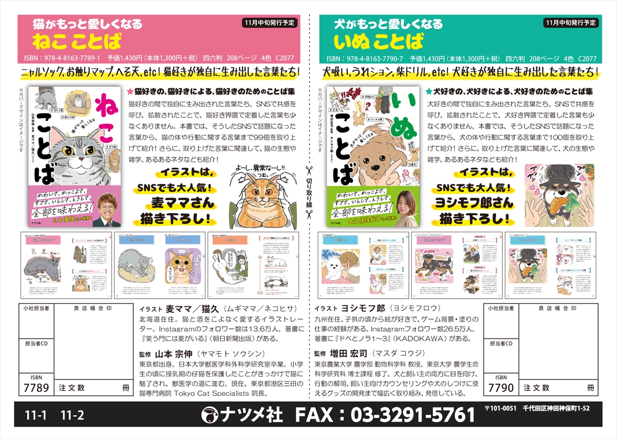 2025年11月の新刊注文書