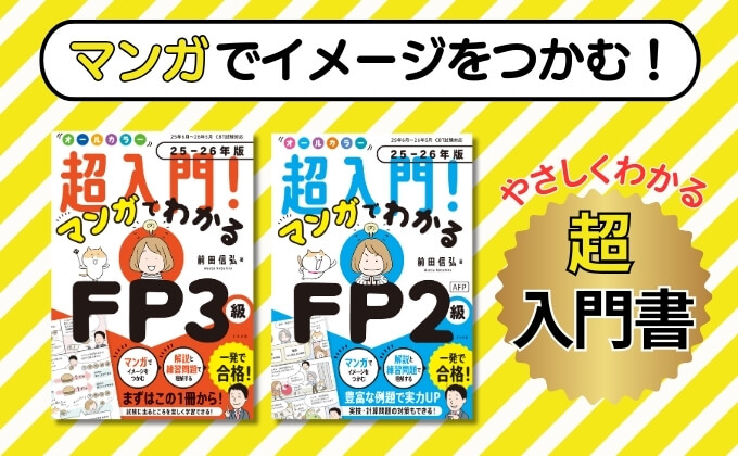 マンガでイメージをつかむ！やさしくかわる超入門書