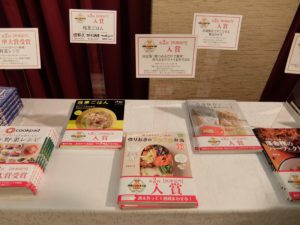 「決定版！朝つめるだけで簡単！作りおきのラクうま弁当350」が第2回「料理レシピ本大賞 in Japan」に入賞しました！
