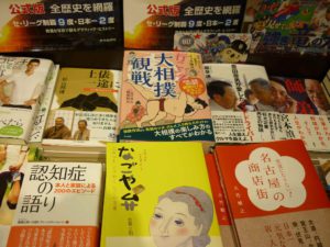 丸善　名古屋本店にて『迫力、おいしさ、奥深さをイッキ読み　行こう！大相撲観戦』展開中です！