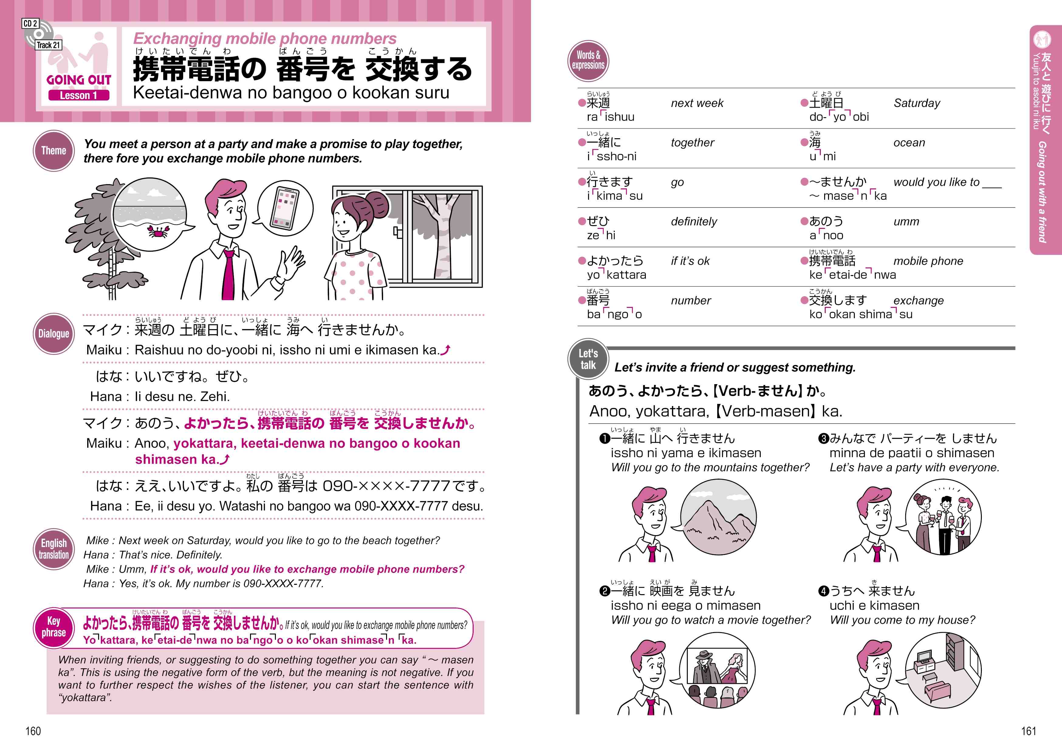 外国人のための英語でわかる日本語日常会話 Understanding Japanese Daily Conversations In English For Foreigners ナツメ社